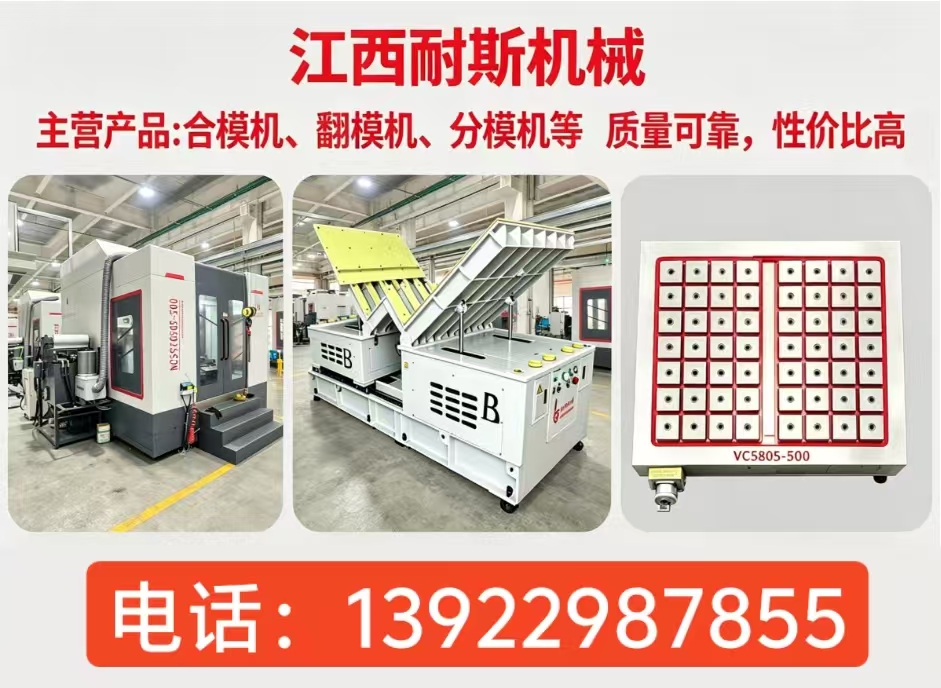 江西耐斯机械